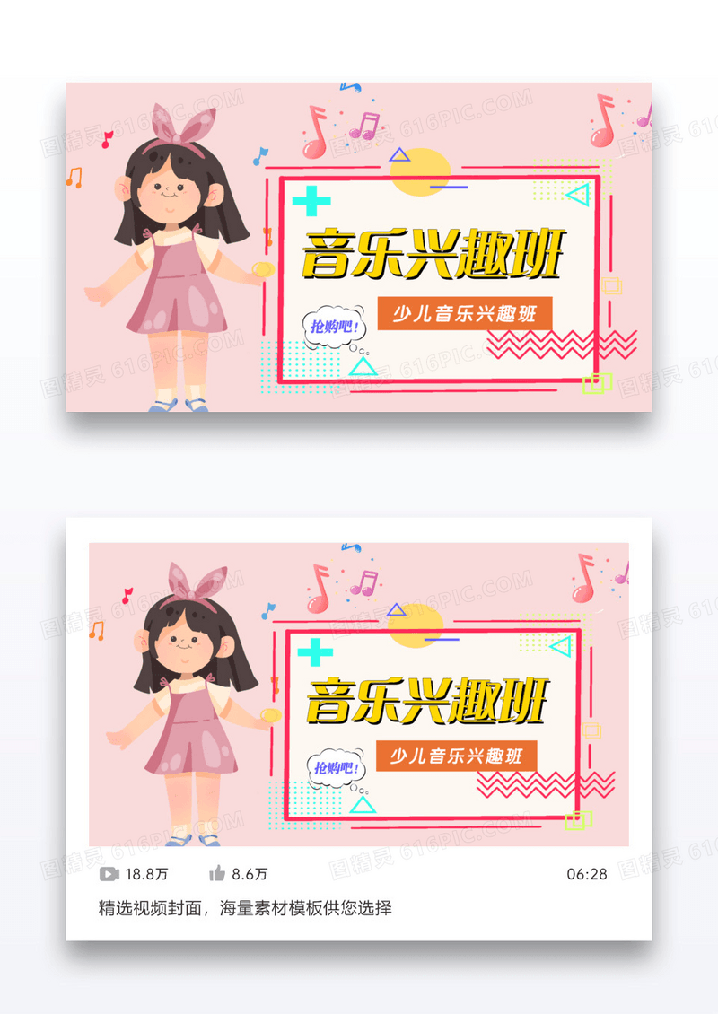 视频舞蹈音乐封面少儿兴趣爱好培训班视频封面