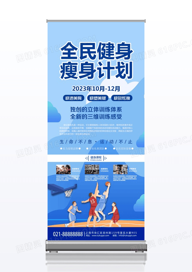 蓝色易拉宝体育公司介绍绿色健康清新大气运动展架易拉宝设计