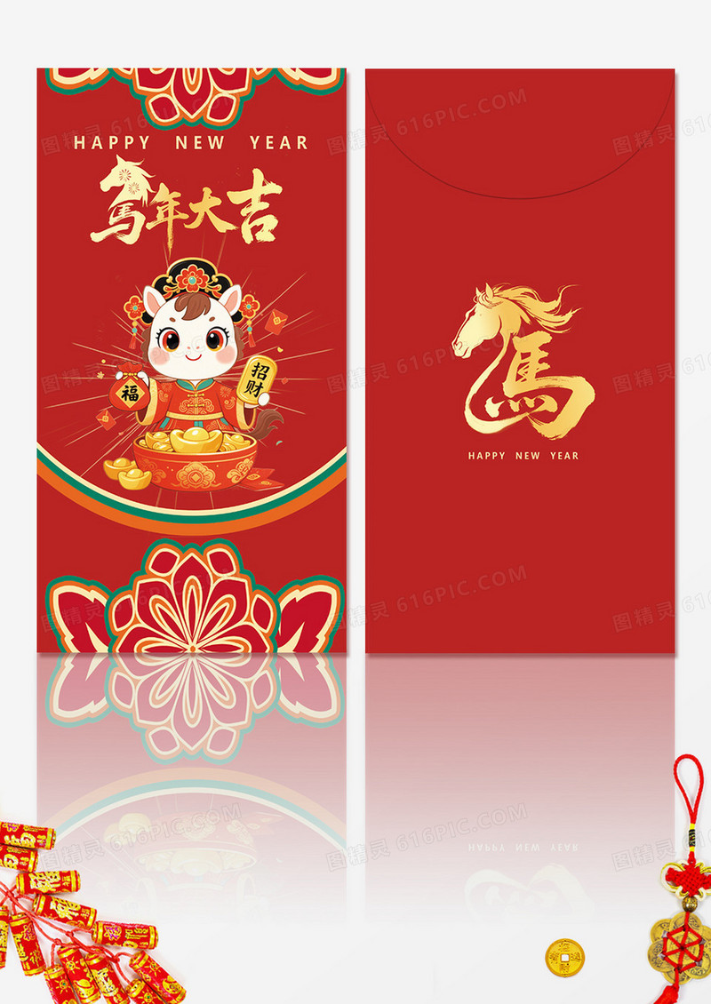 红色国风马年大吉马红色中国风红包封面