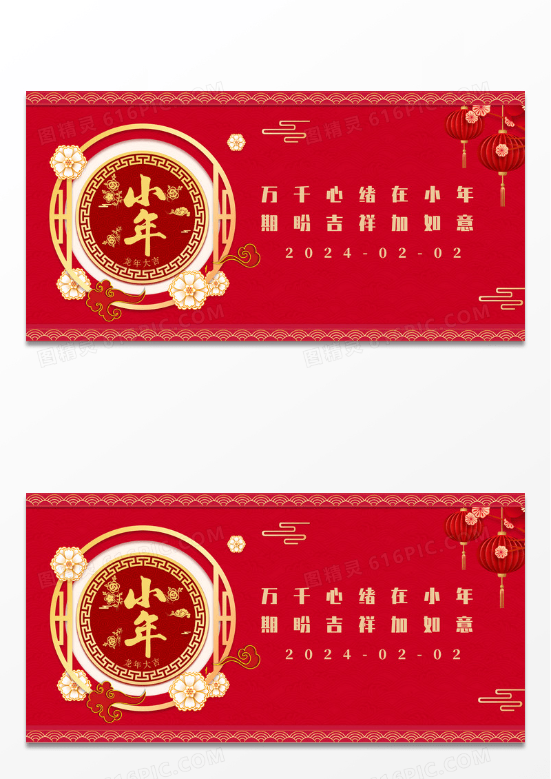红色简约小年