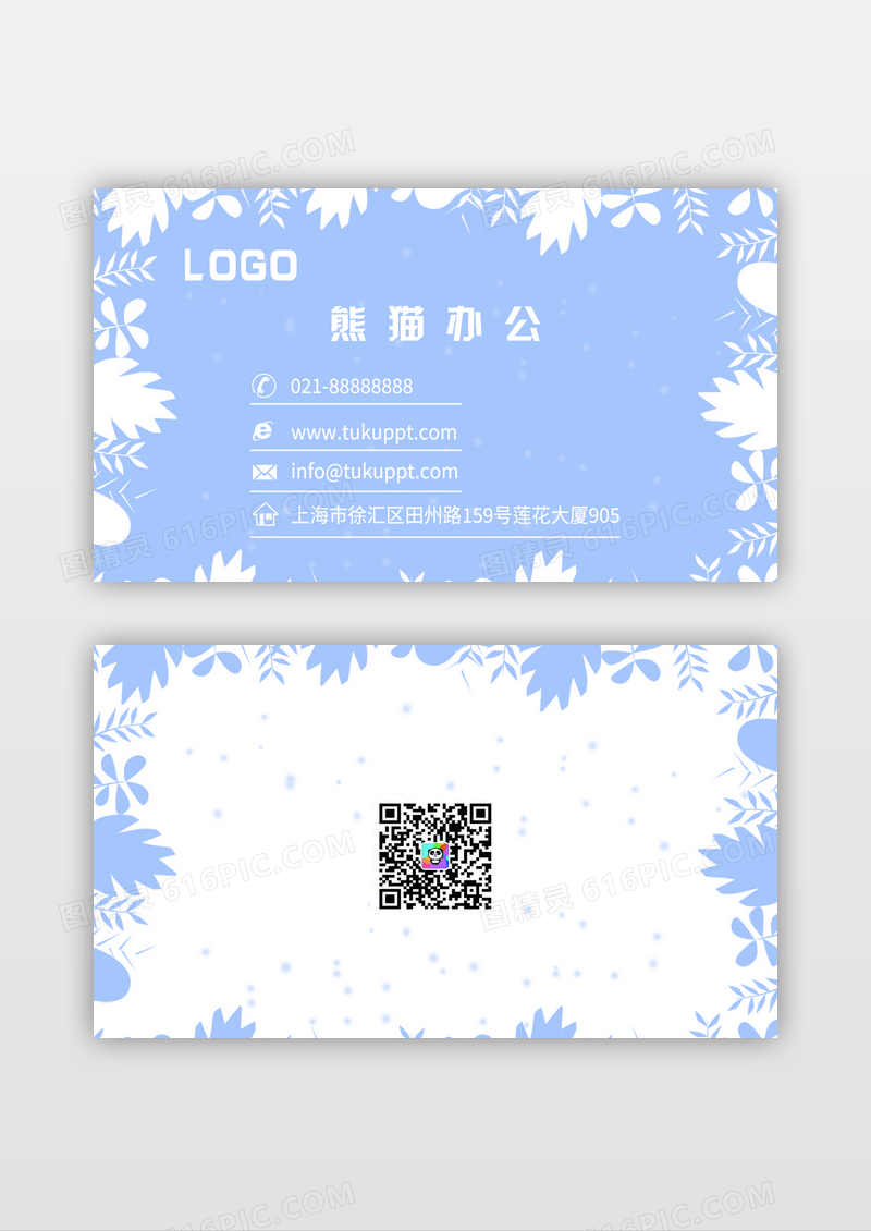 白紫色简约清新雪花名片