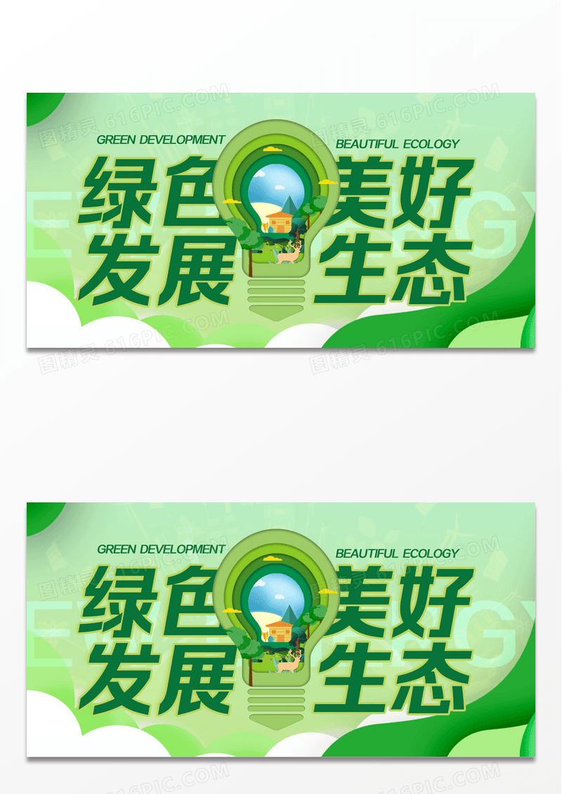 光伏科技能源创新展会展板