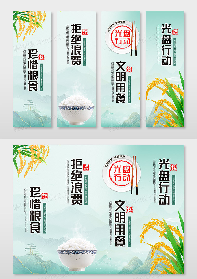 绿色时尚古风创意简约文明餐桌挂画文明用餐文明餐桌挂画