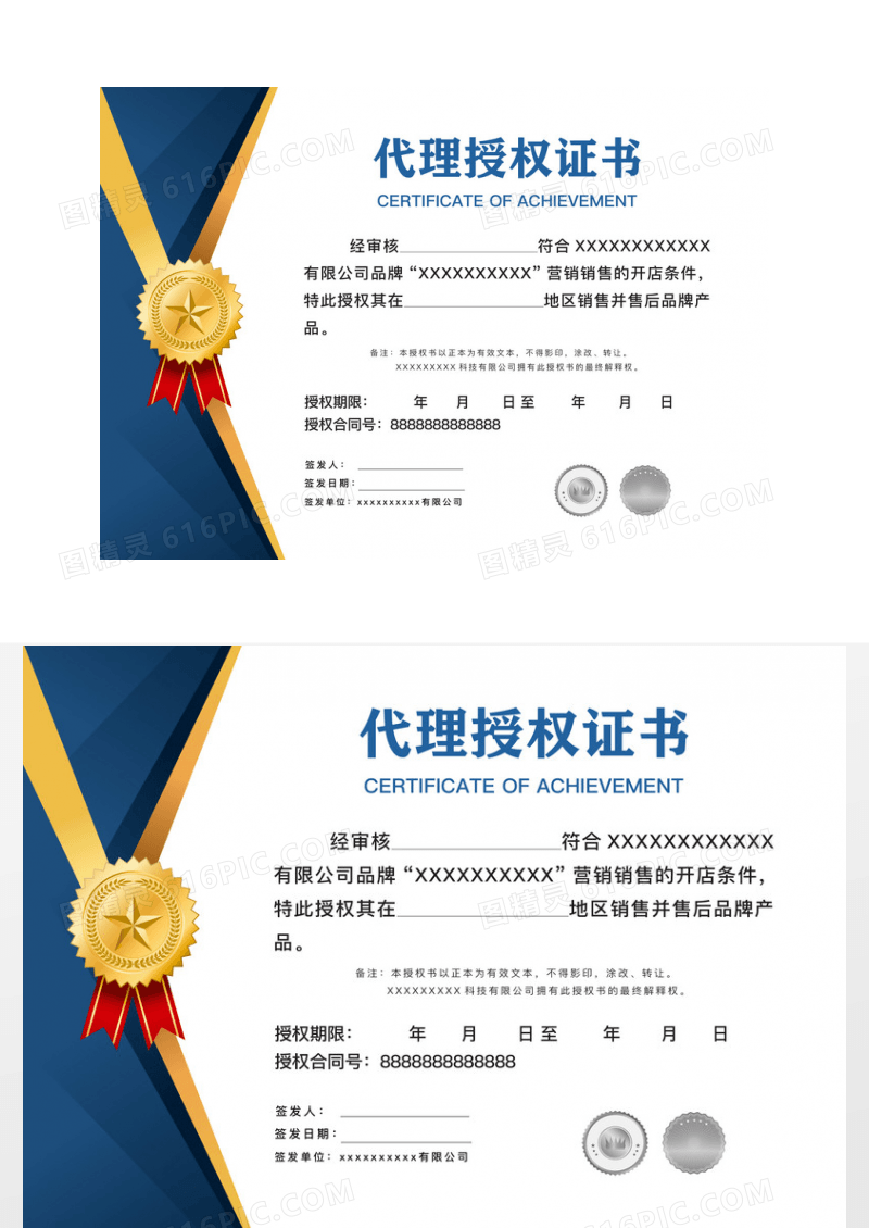 蓝色高级简约商务风证书荣誉证书