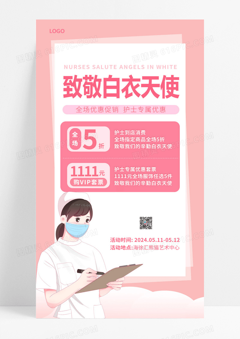 大气粉色插画风致敬白衣天使512护士节手机文案海报
