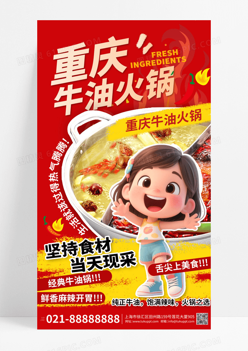 3D潮流夏季促销餐饮美食餐厅宣传海报