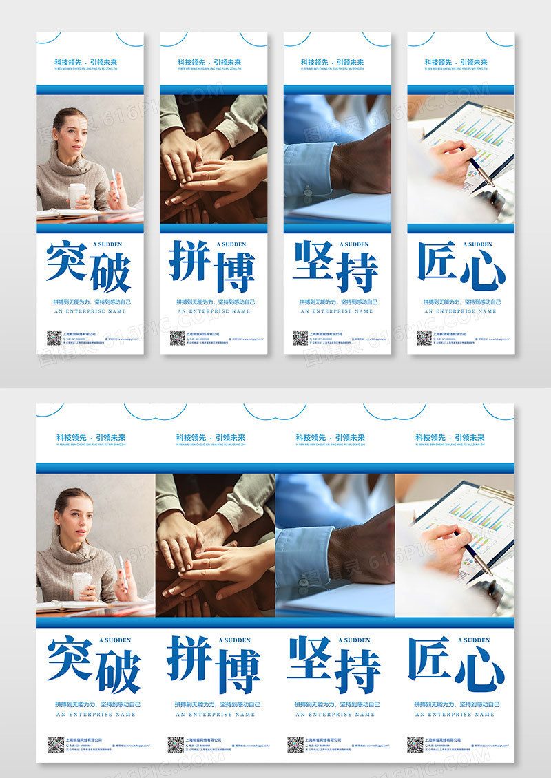 蓝色简约大气励志标语企业挂画