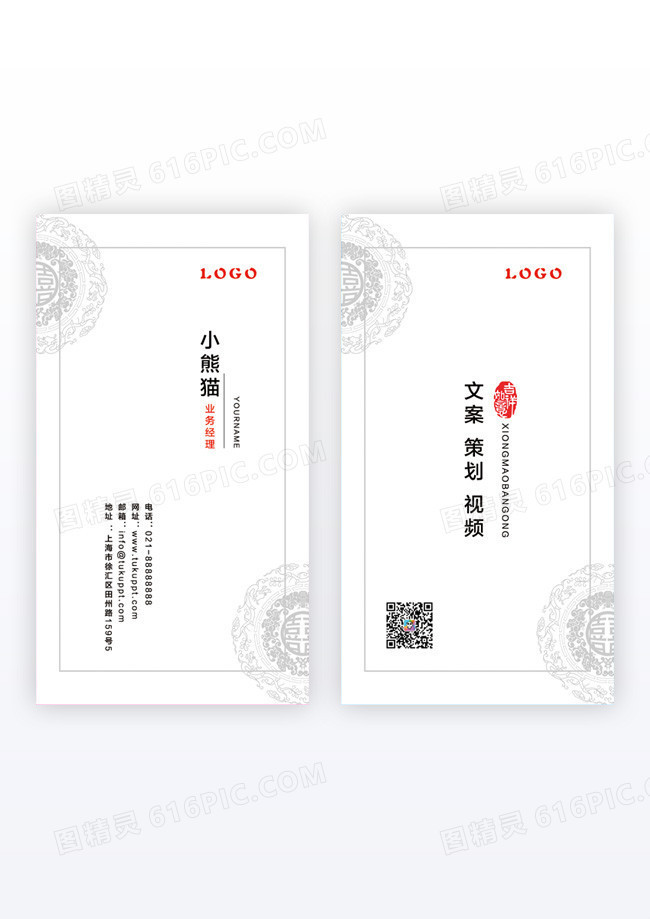 简约创意名片灰色简约简约个性名片竖版名片模版
