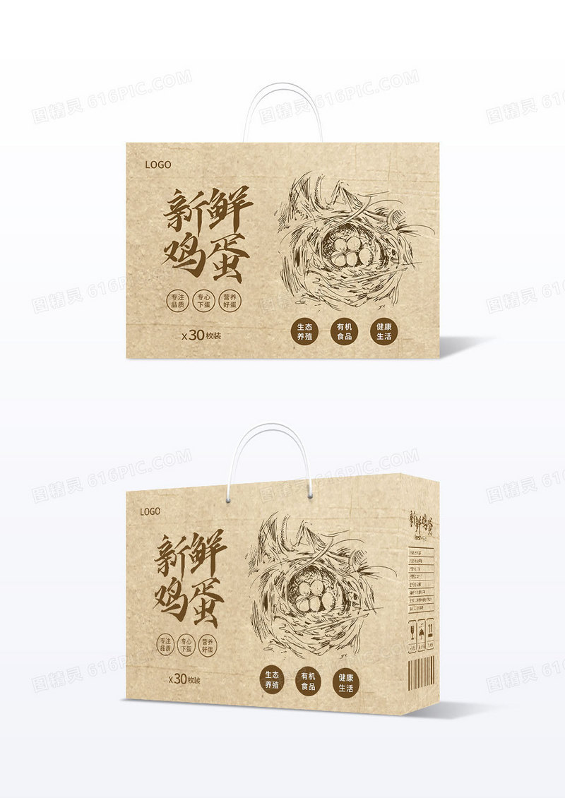 简约黄色牛皮纸单色素描风格农产品鸡蛋包装礼盒手提盒