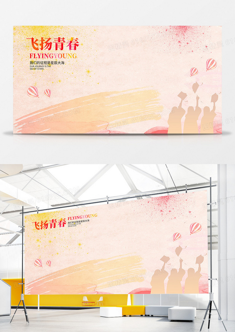 蓝色简约毕业签名墙宣传双面展板设计毕业季签名墙