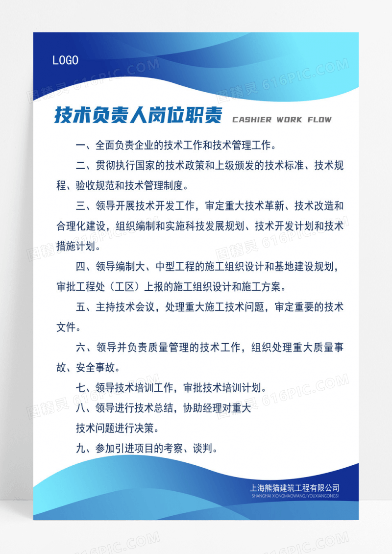 大气蓝色商务简约工地安全宣传制度安全生产套图