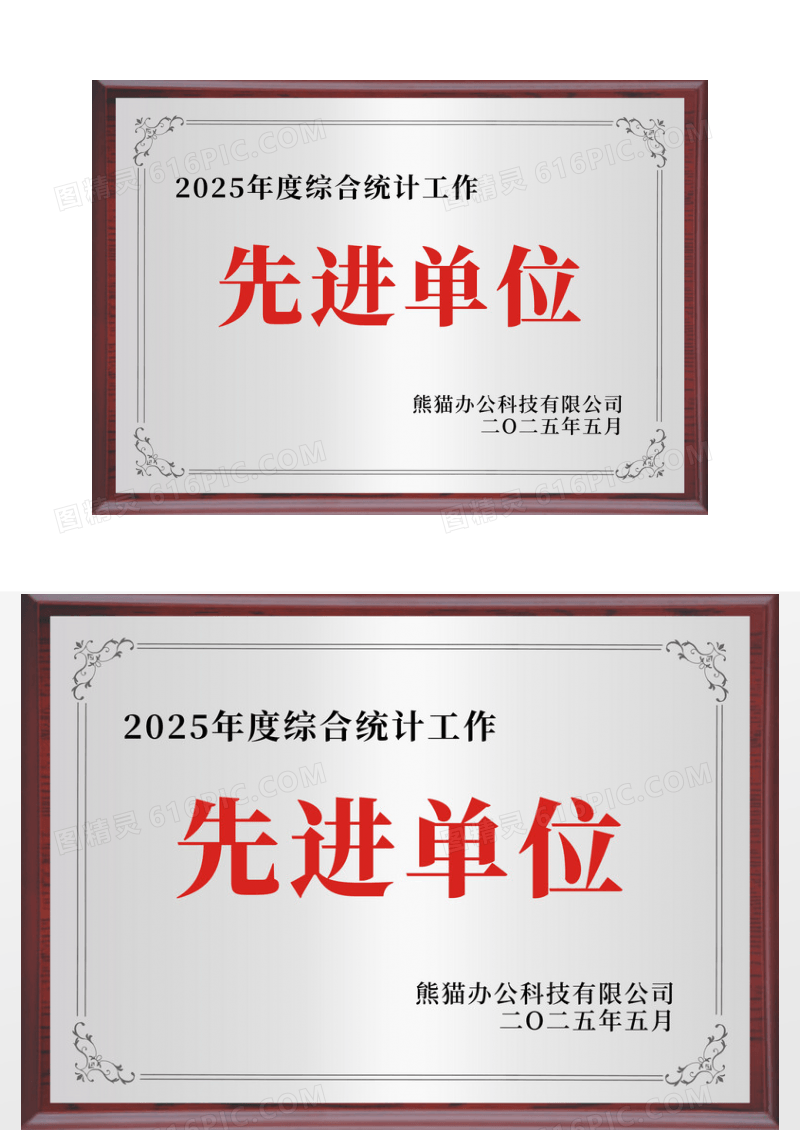 银色大气企业荣誉奖牌铜牌证书