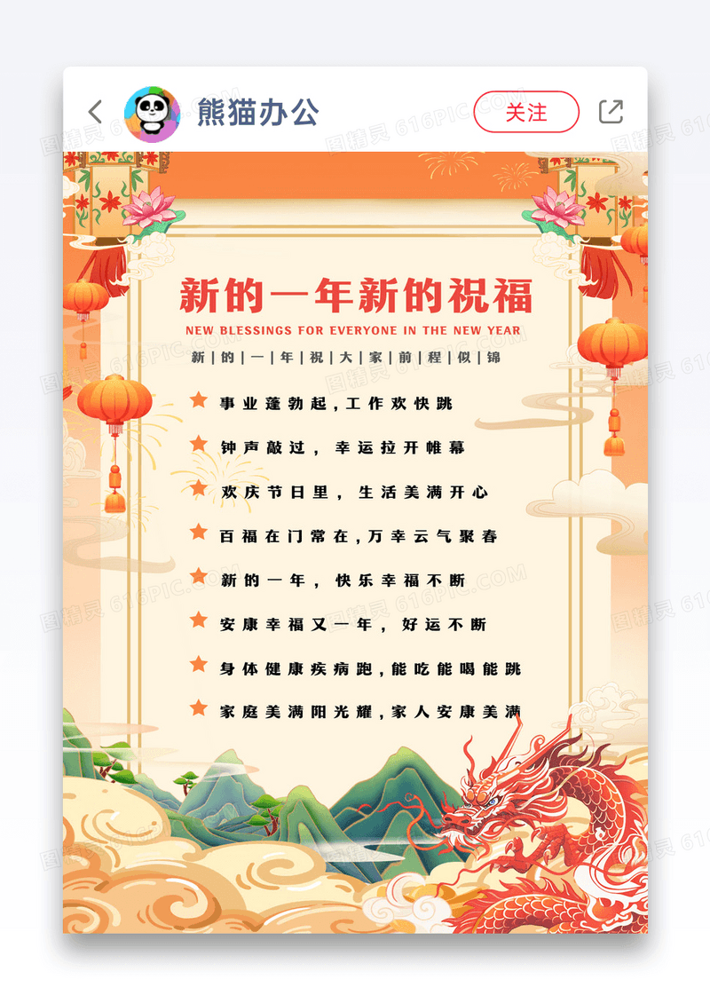 新年祝福小红书文案喜气洋洋封面设计