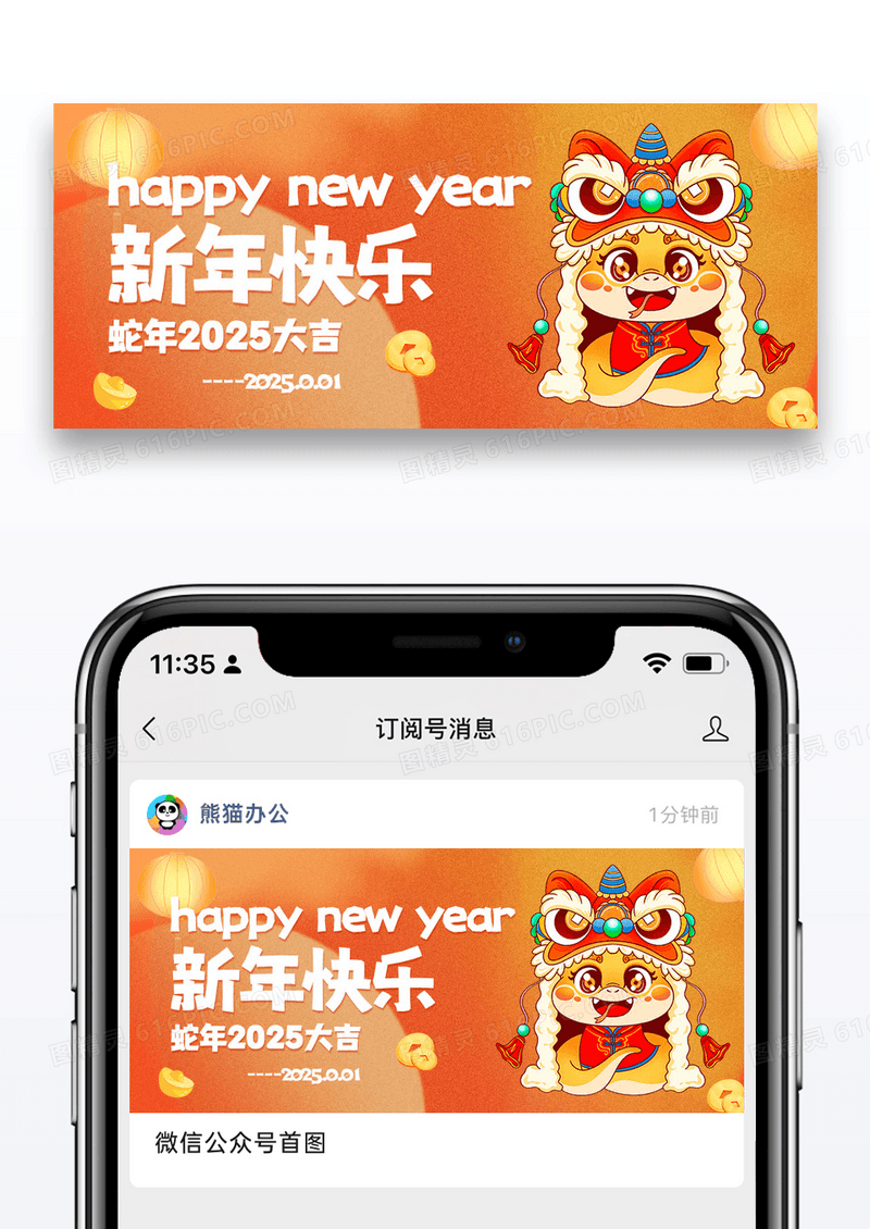 弥散时尚创意可爱元旦新年公众号首图