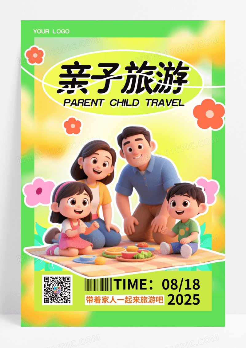 绿色插画风格亲子旅游亲子游宣传海报亲子游海报旅游海报