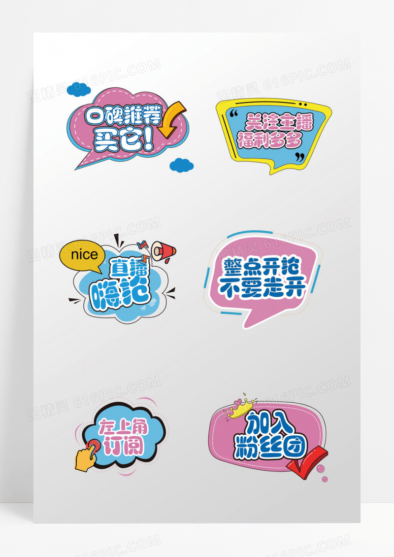 蓝红色创意孟菲斯风格网络直播手举牌