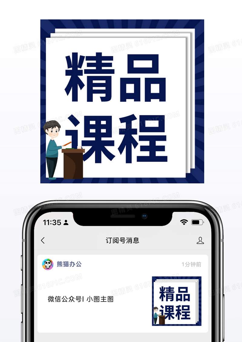 深蓝色高端正方形精品课程公众号小图