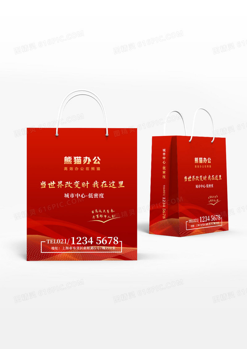 简约红金时尚地产包装手提袋
