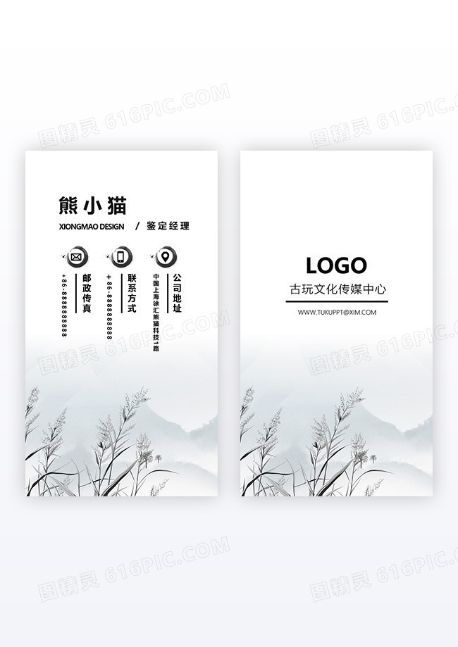 高档时尚水墨古玩古董竖版名片设计