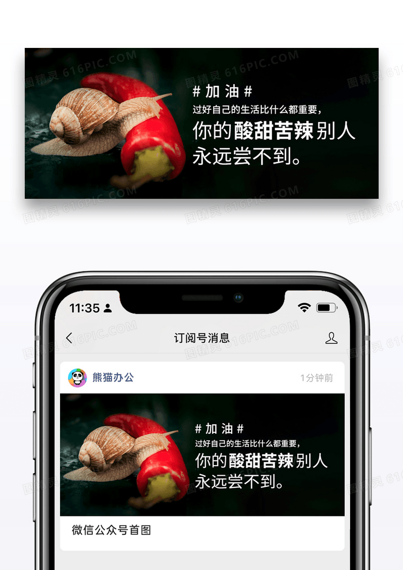 简约心情日签公众号封面配图图片