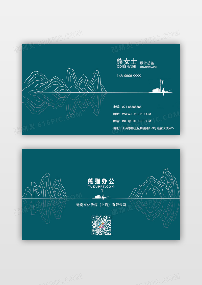 深蓝中国风创意古玩艺术品名片