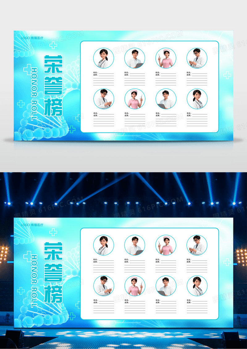 科技风智能医疗发布会峰会活动荣誉墙