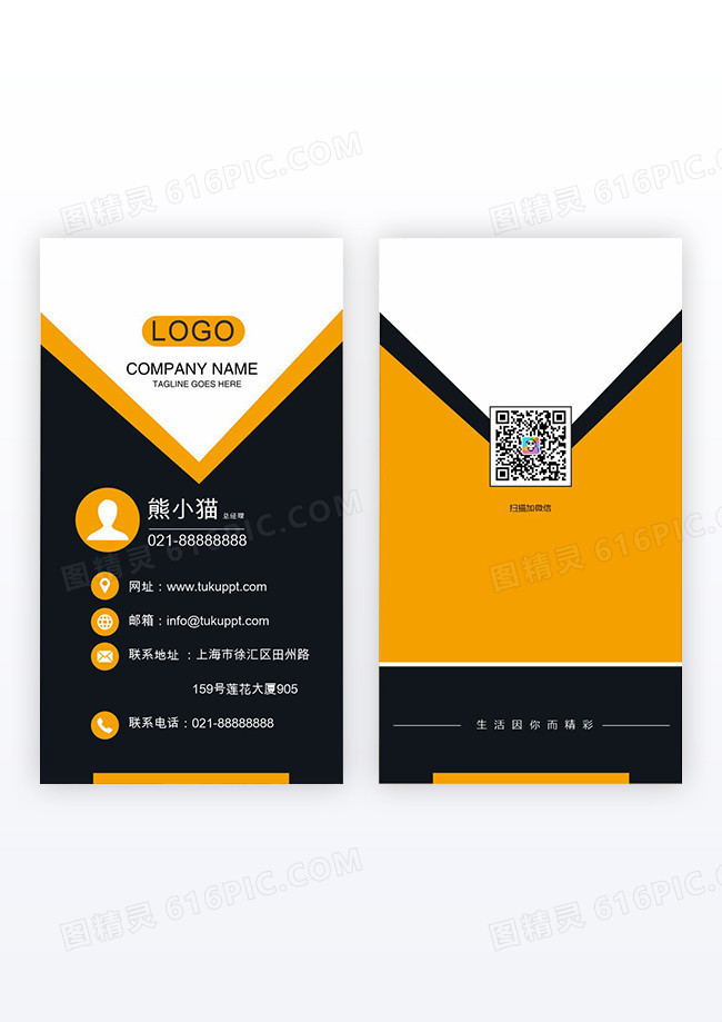 高档大气简约几何竖版名片设计竖版名片