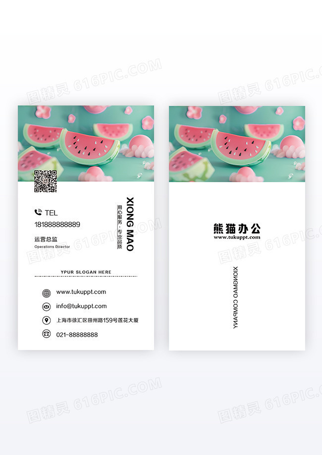 手绘卡通文艺小清新西瓜水果名片