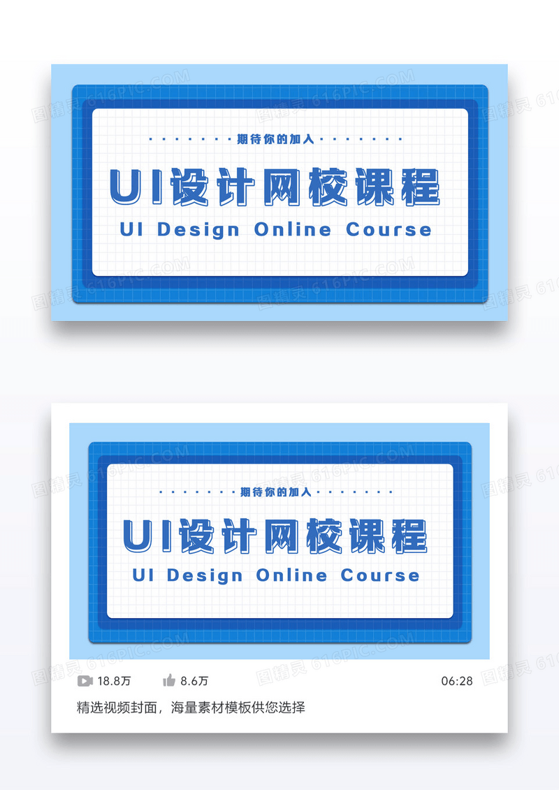 蓝色渐变流体高端科技UI设计课程封面设计