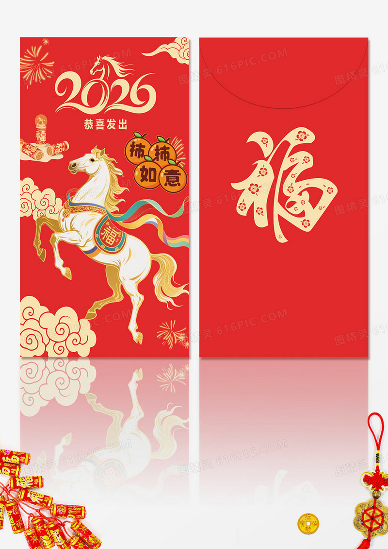红色调2026马年红包喜庆风格封面