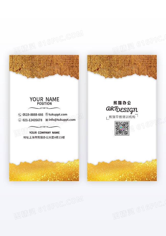 高档金属质感高档公司企业竖版名片