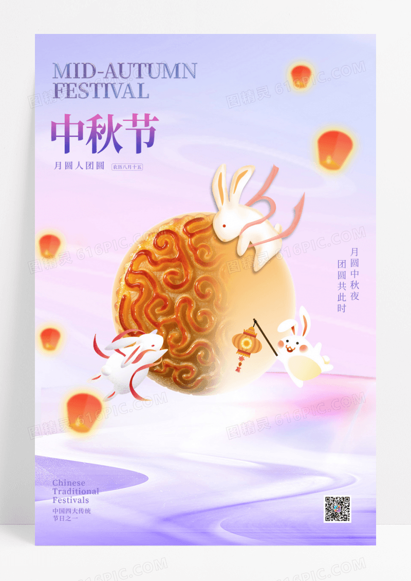 创意浅色兔子中秋节海报