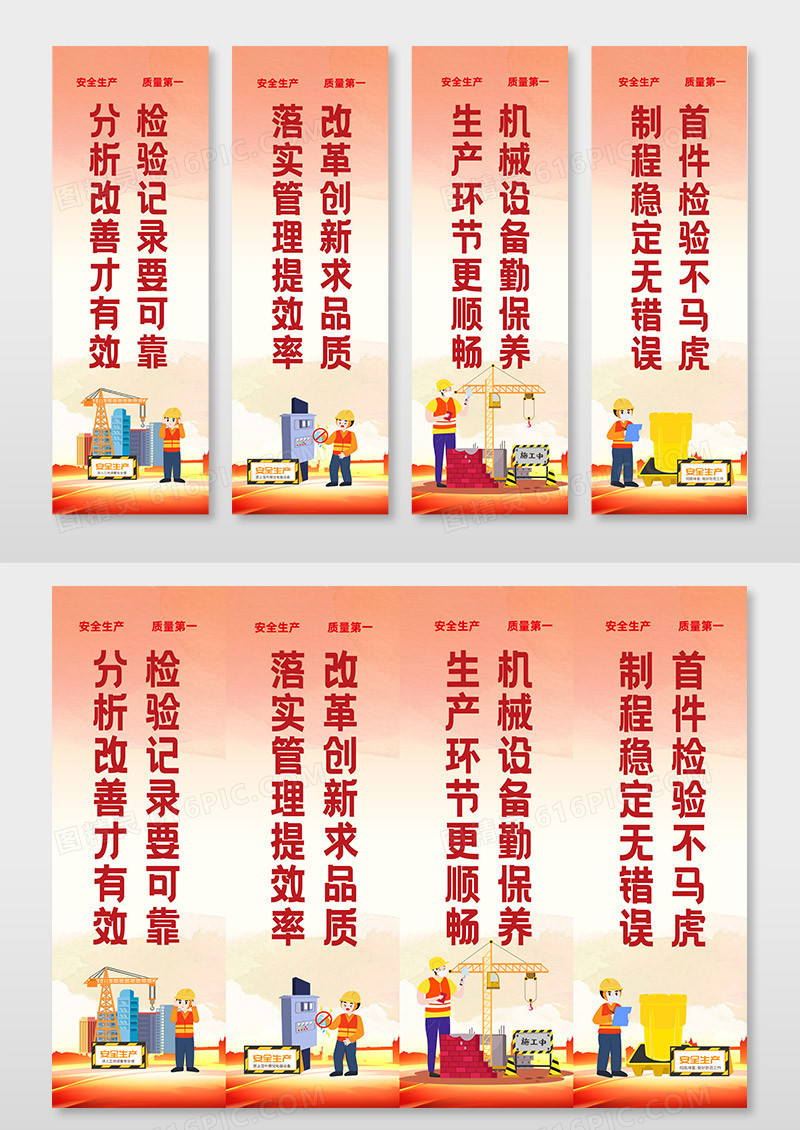 简约工地安全挂画设计