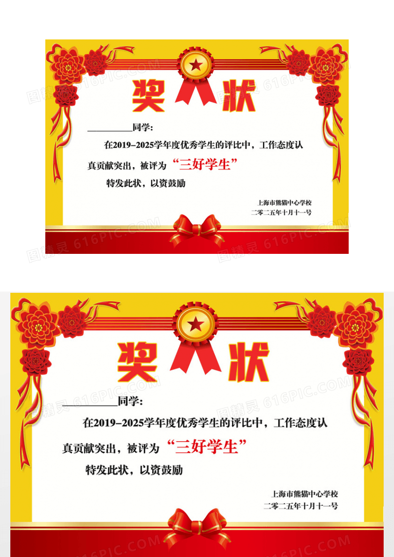 传统简约荣誉证书捐赠证书毕业证书