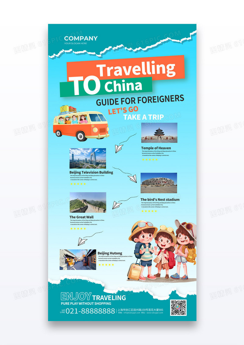 蓝色渐变五一暑期北京旅游活动景区外国人介绍宣传海报