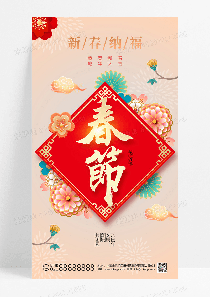 黄色古风简约2025年蛇年中国风春节迎春海报