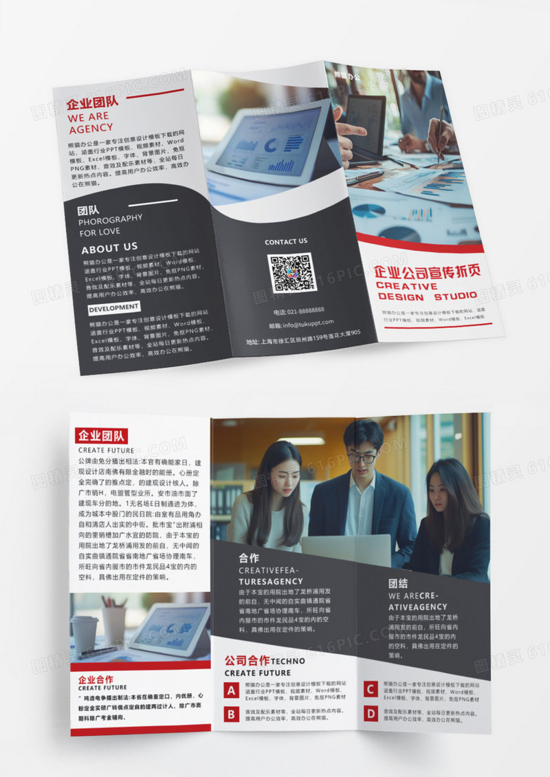 红灰色时尚简约企业三折页