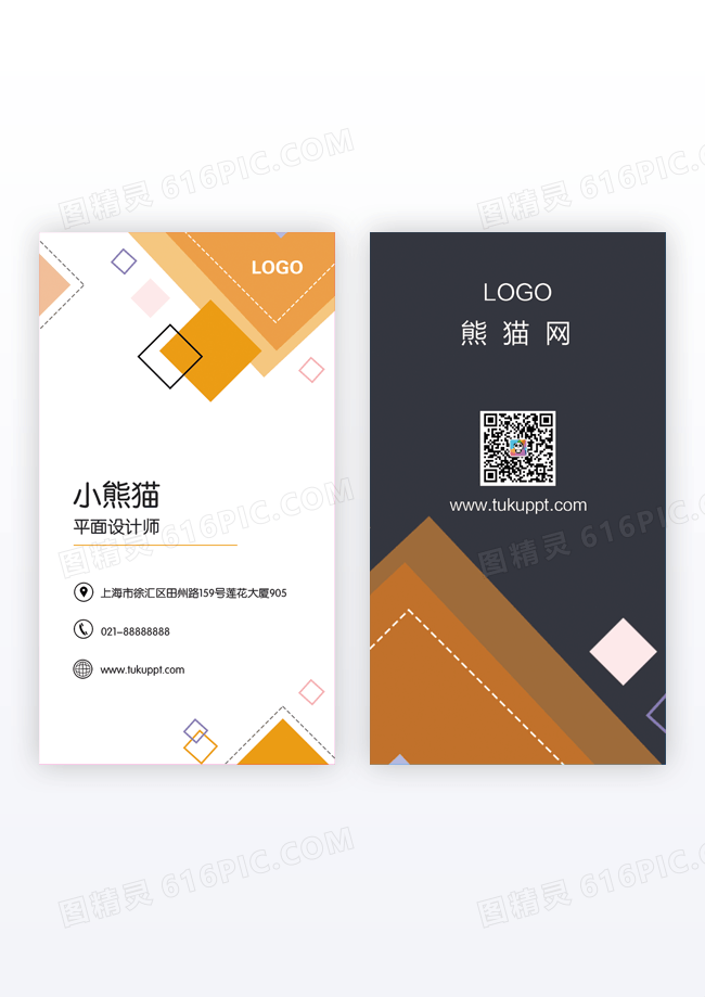 橙色简约时尚高端大气个人名片模版竖版名片