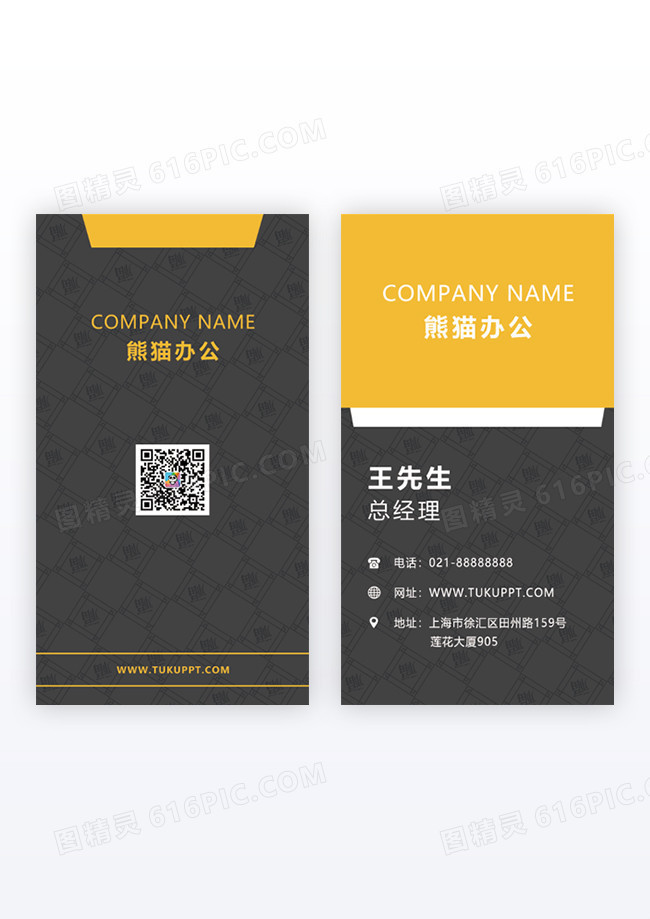 橙色竖版简约创意企业名片设计模板竖版名片