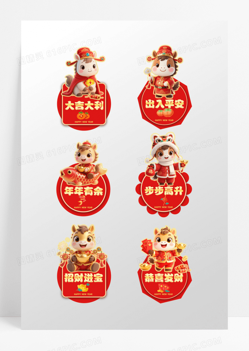 红色创意3d小马设计手举牌标贴设计