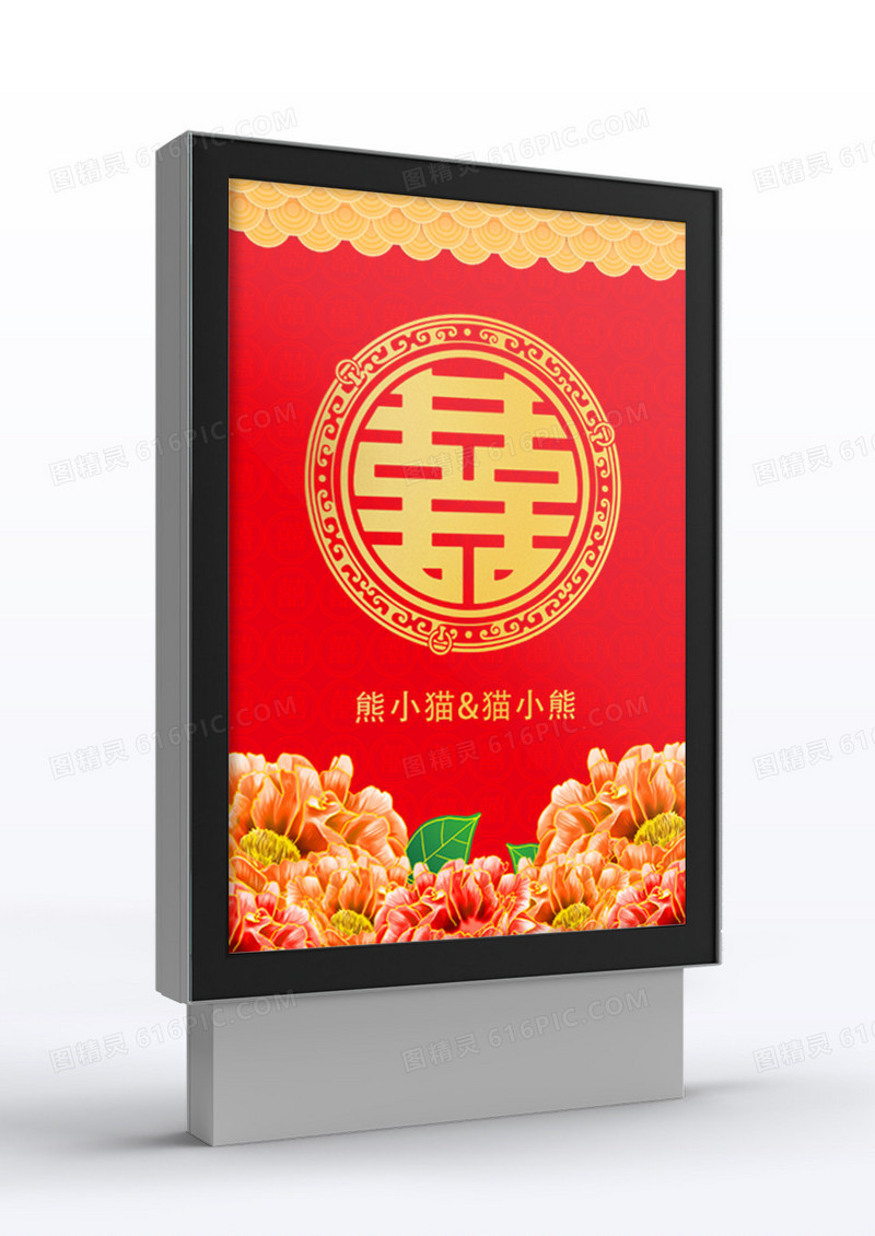 红色古风婚礼指示牌指引牌
