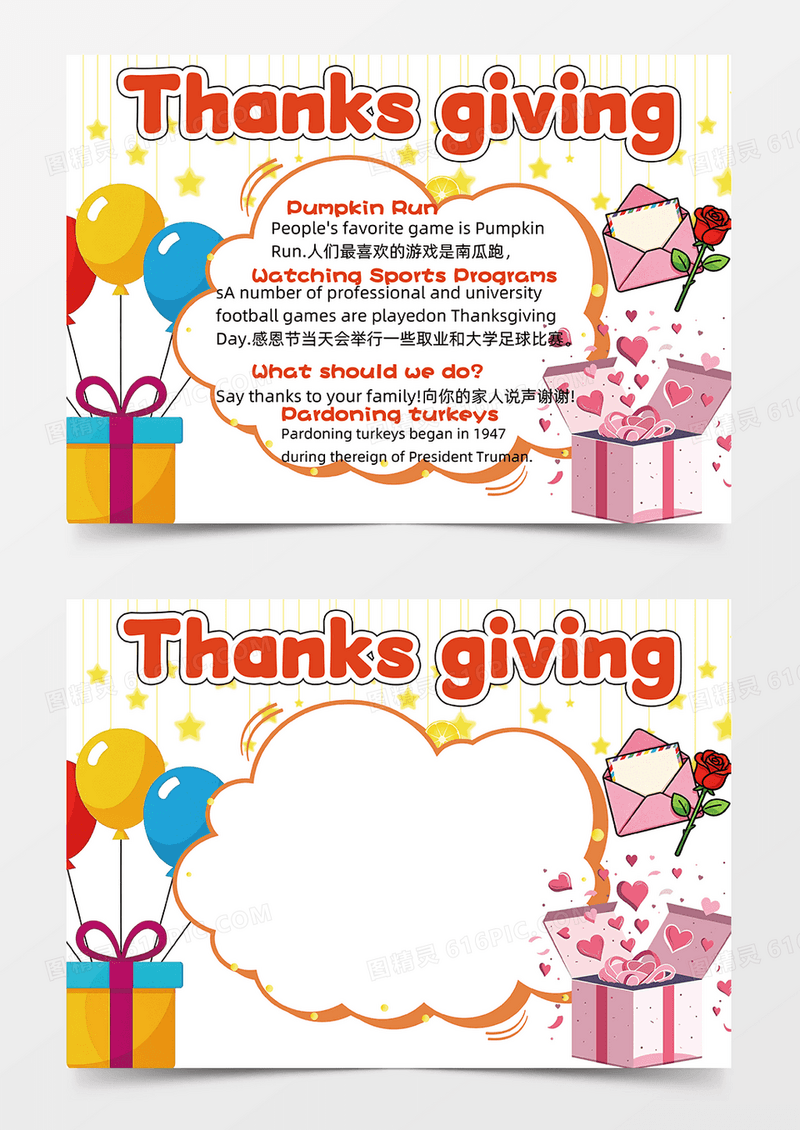 彩色卡通感恩节英语小报手抄报小学生手抄报.