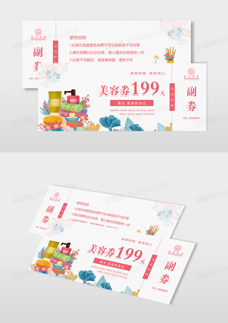 精致典雅高端大气美容代金券模版