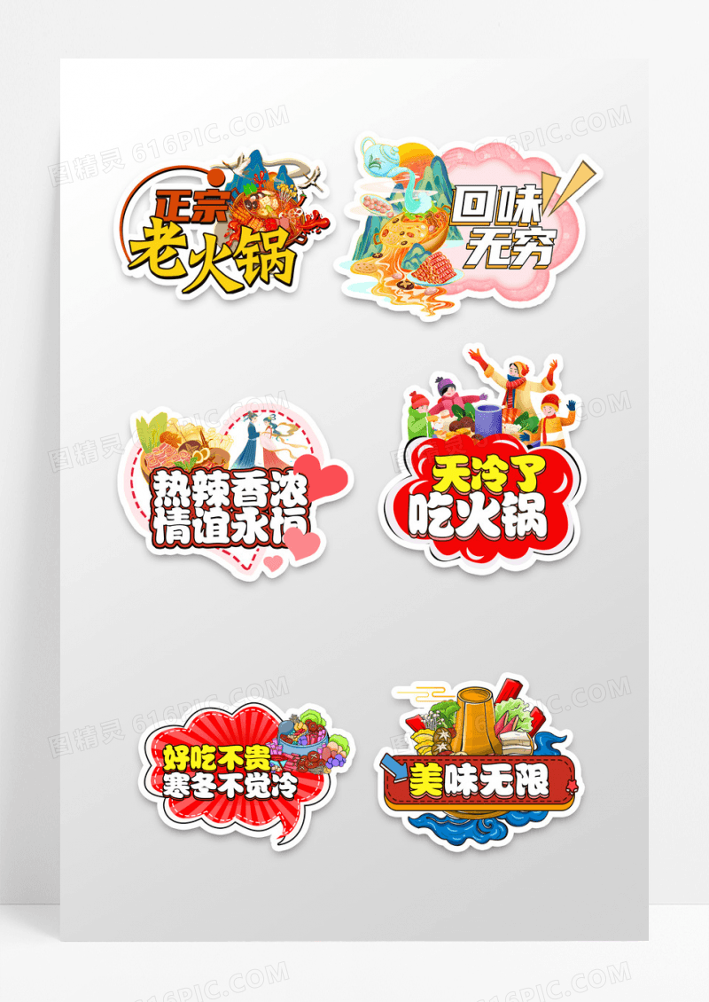 卡通火锅店美食节手举牌火锅手举牌