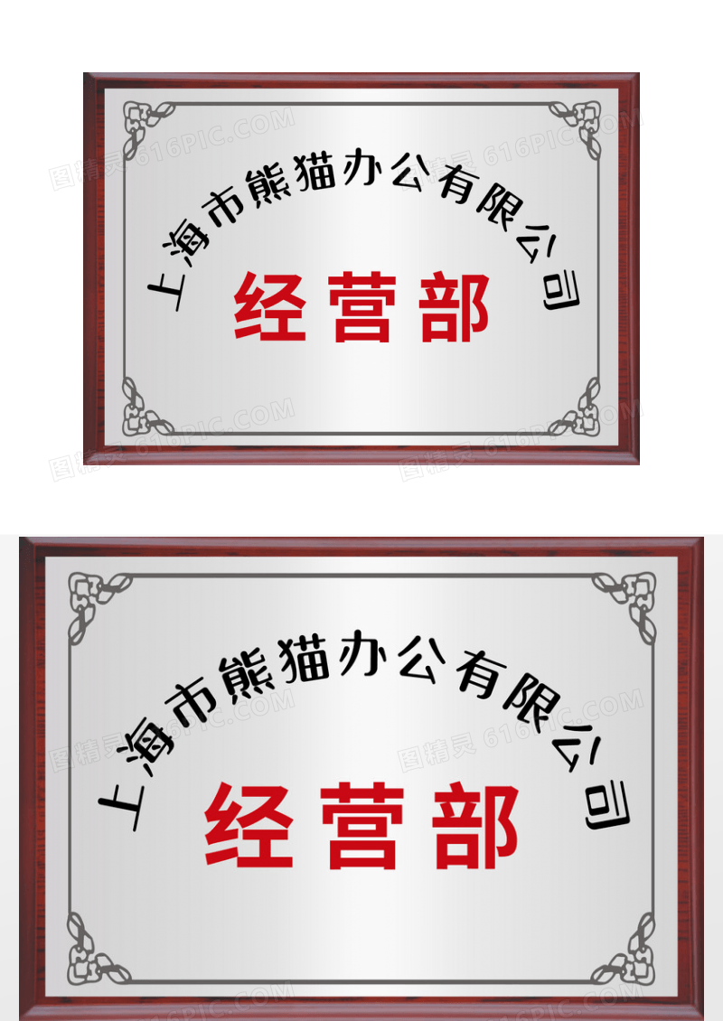 银色简约企业公司经营部金色铜牌银色铜牌企业荣誉牌证书