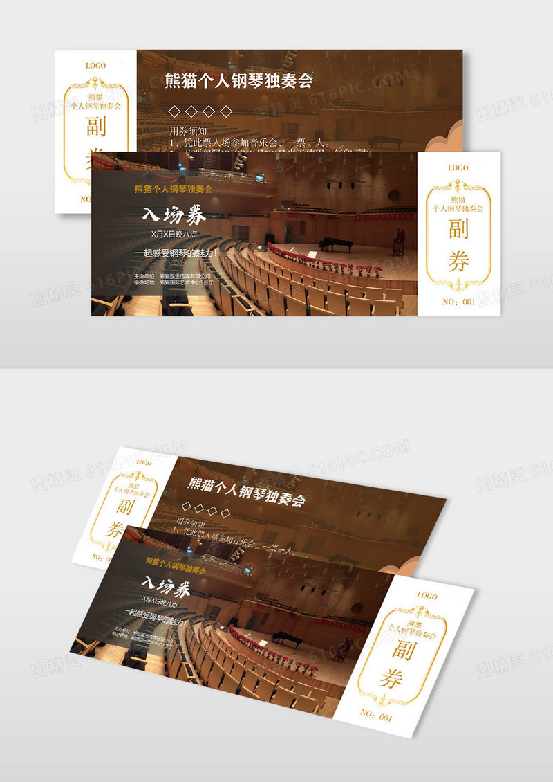 深色简约钢琴独奏会钢琴音乐会入场券