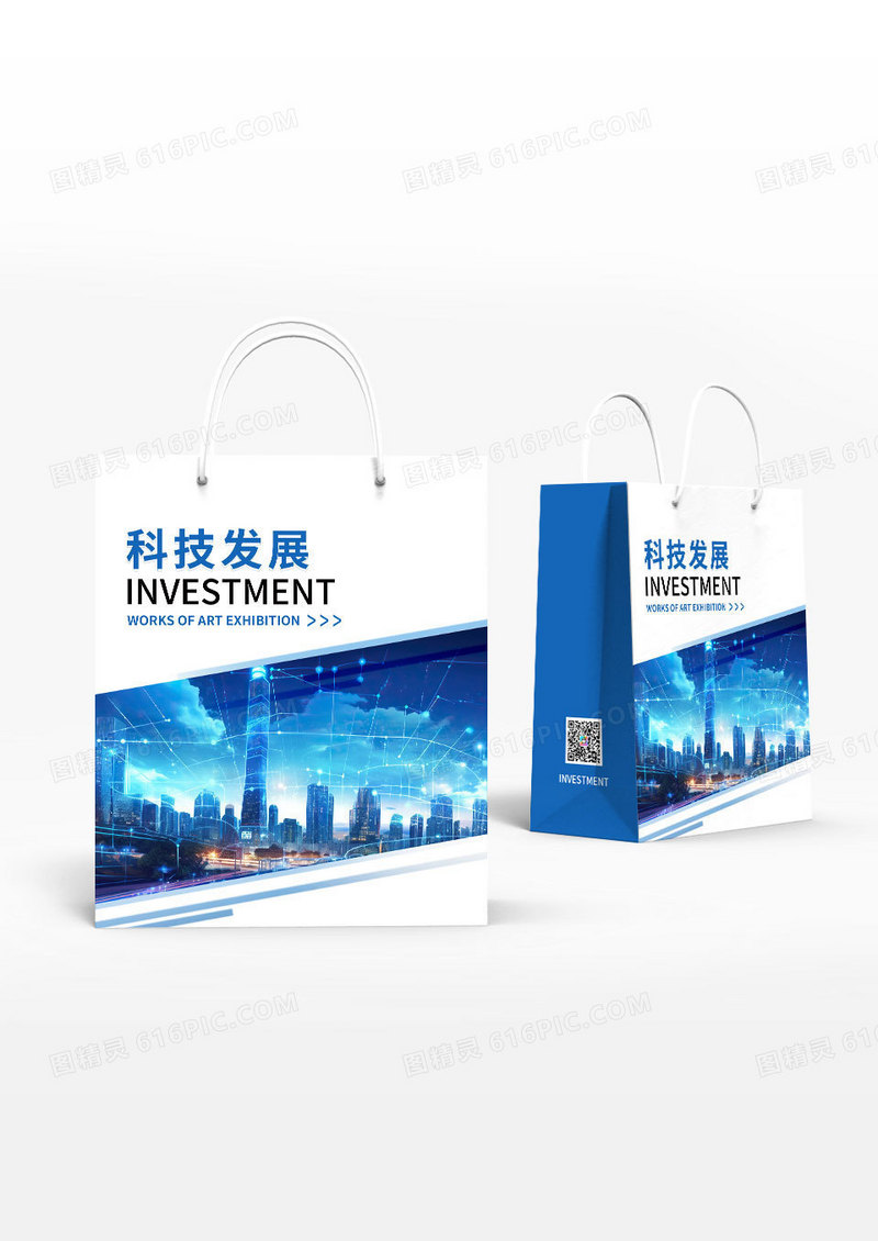 几何线条商务大气蓝色科技发展企业手提袋包装