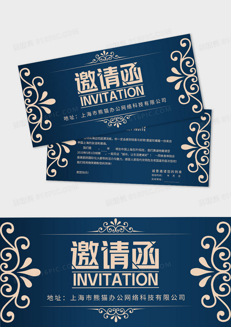 简约欧式温馨婚礼邀请函