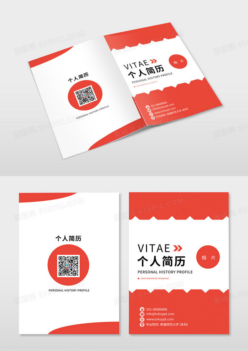 红色简约几何个人简历求职简历封面