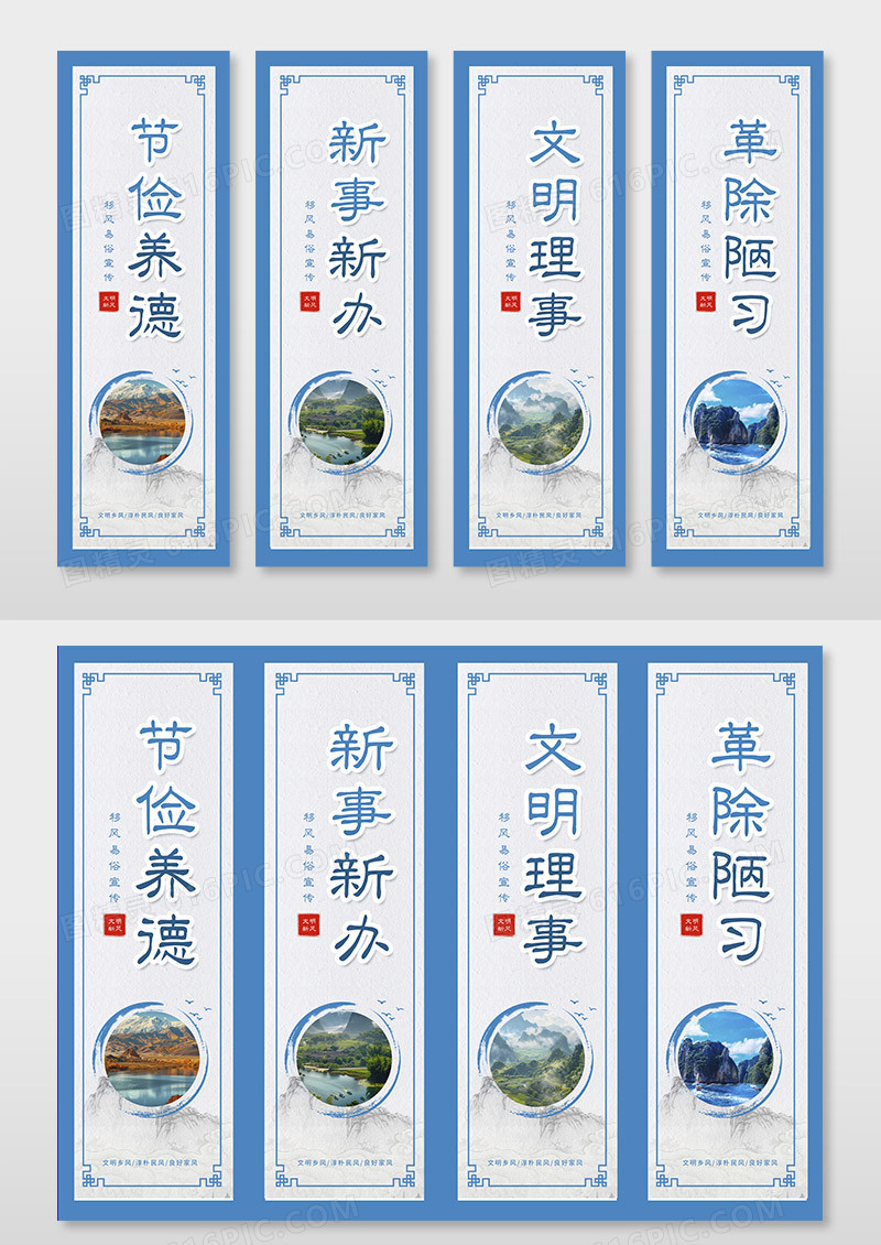 蓝色山水画古风古典移风易俗宣传挂画海报设计